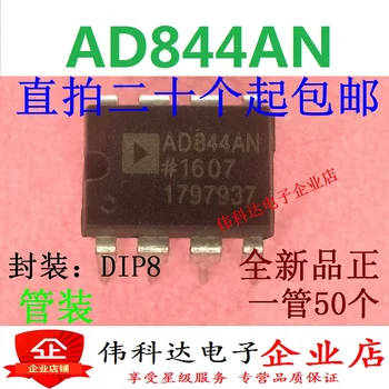 AD844AN AD844 IC DIP-8